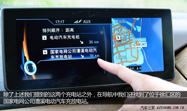 实测纯电续航里程115公里高清图片