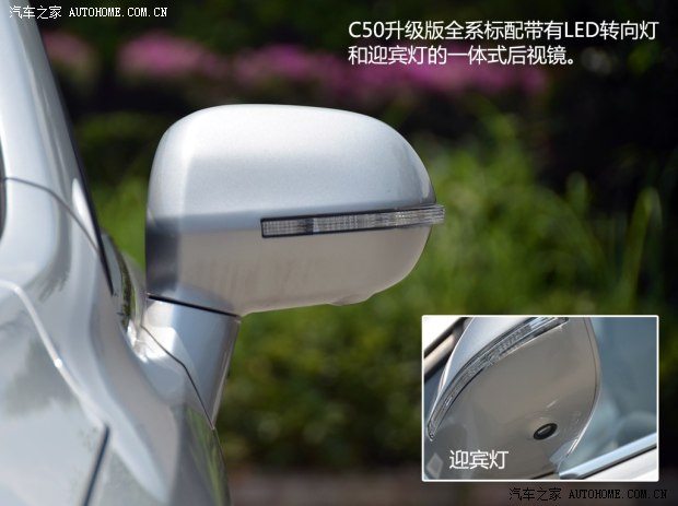 长城汽车 长城C50 2014款 升级版 1.5T 手动精英型