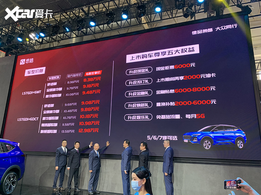 北京车展:江淮全新中大型SUV思皓X8上市