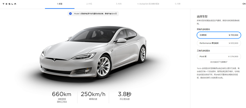 特斯拉Model S部分车型调价 降幅2.3万