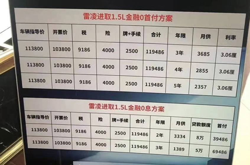 丰田雷凌1.5L车型售价曝光 或11.38万起