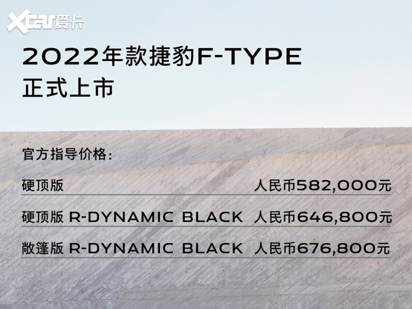 2021成都车展：新款捷豹F-TYPE正式上市