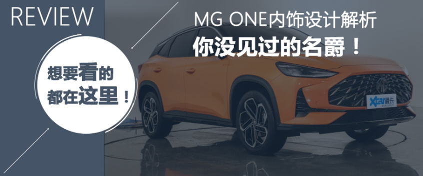 MG ONE