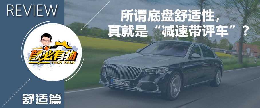什么是舒适性？