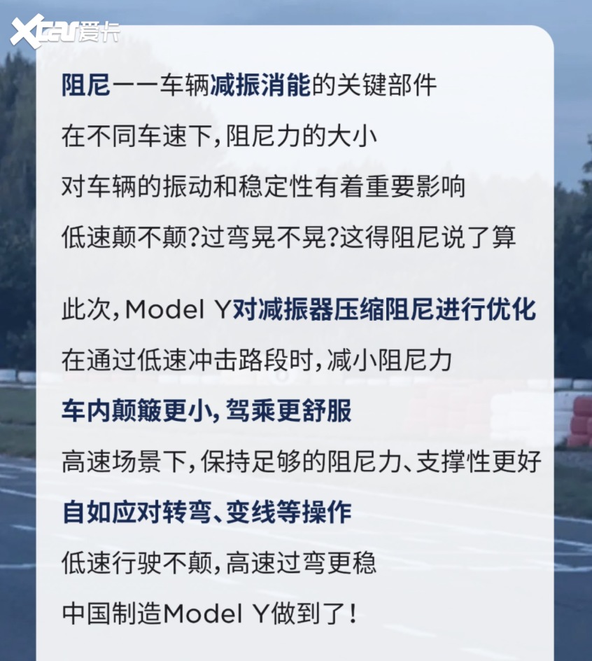 Model Y车型悬架系统迎来硬件升级