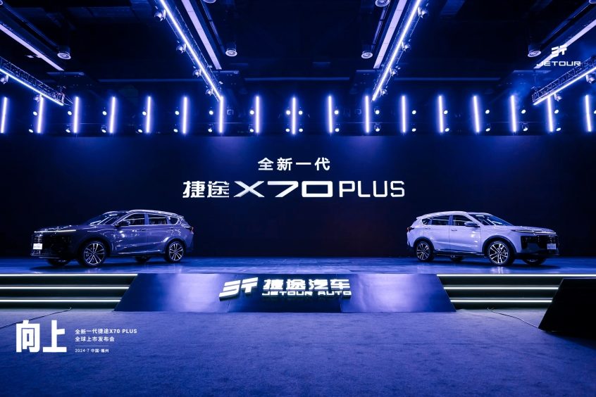 全新一代捷途X70 PLUS