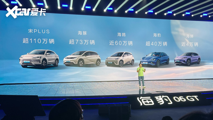 海豹06GT