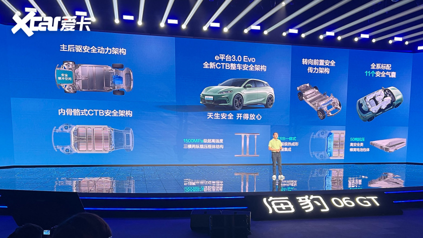 海豹06GT