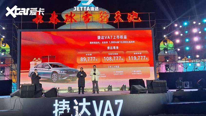 捷达VA7