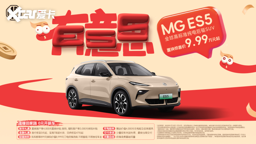 上汽MG