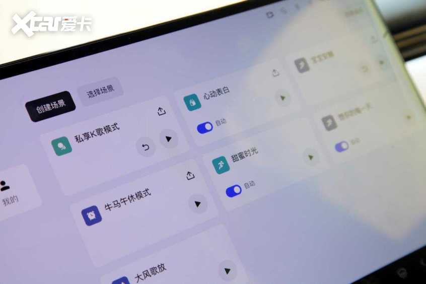 岚图知音