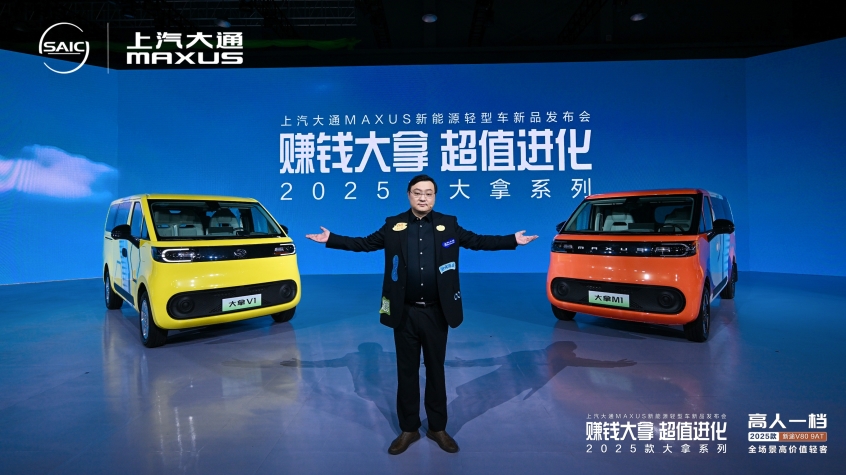 上汽大通
