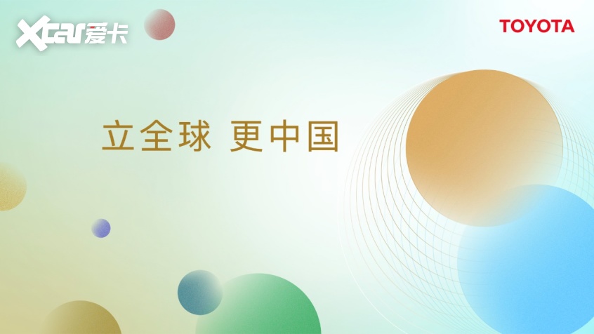 丰田