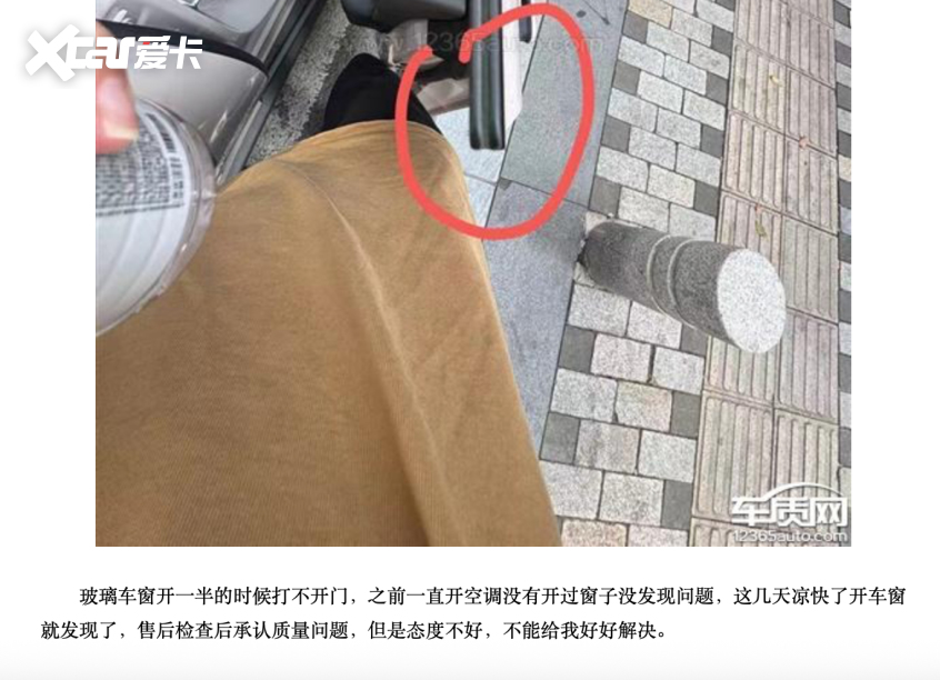 全新智己L6