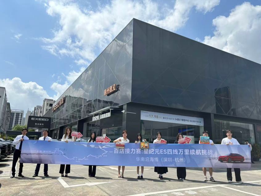 2025款星纪元ES纯电