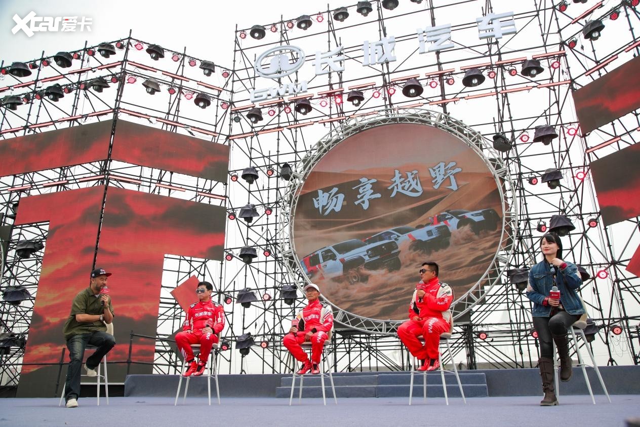 长城汽车“环塔欢乐周”
