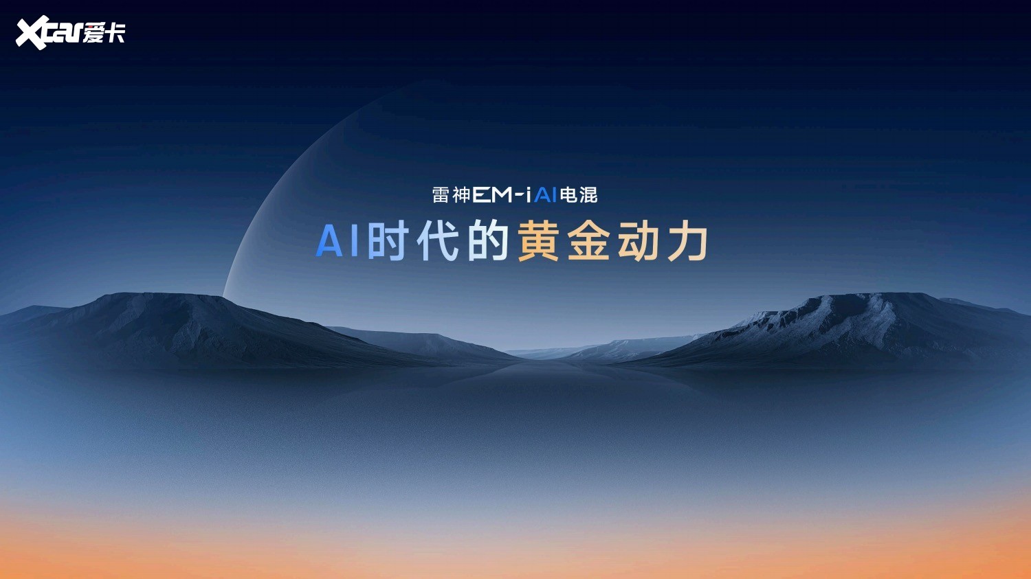 星睿AI云动力2.0