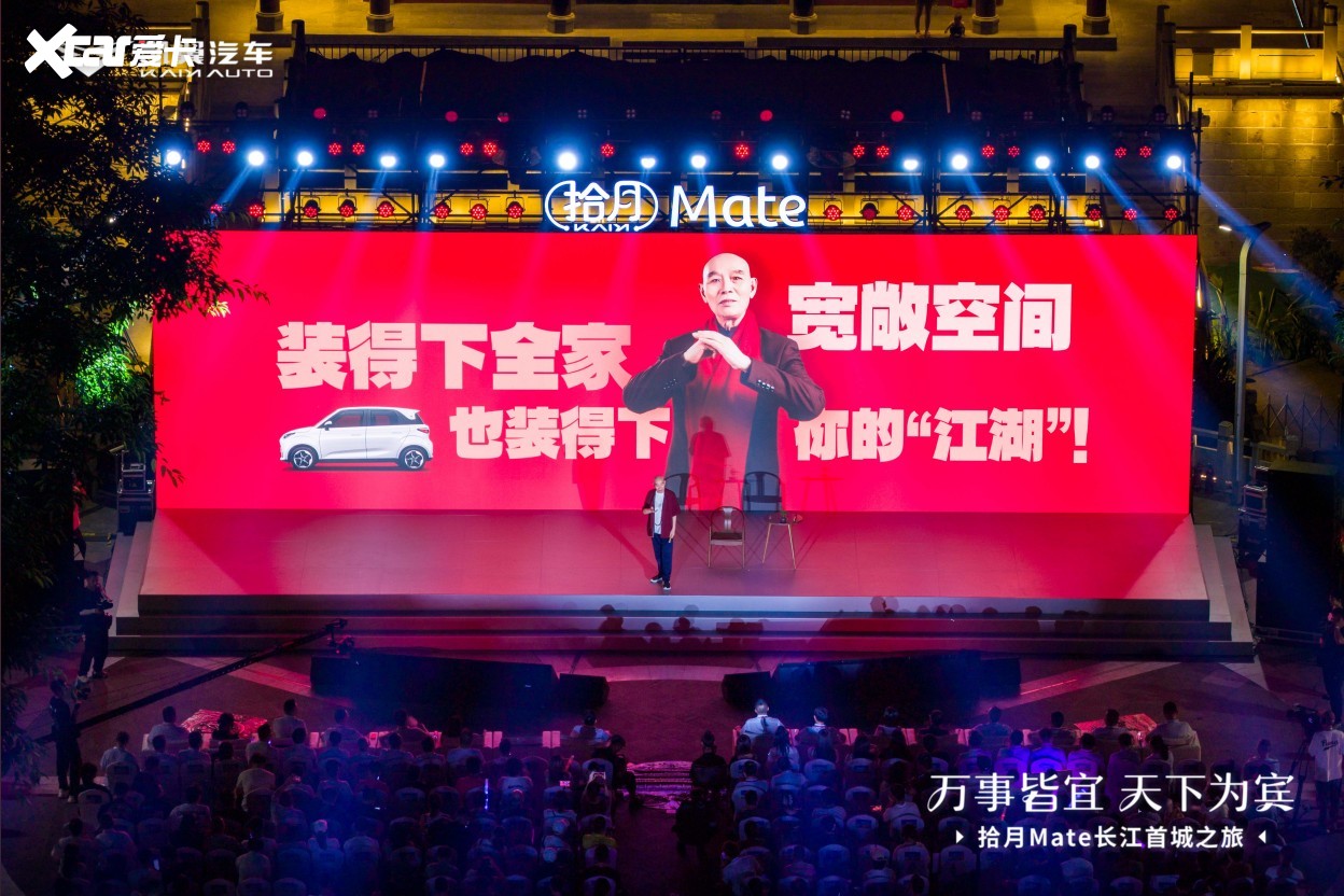 凯翼 拾月Mate