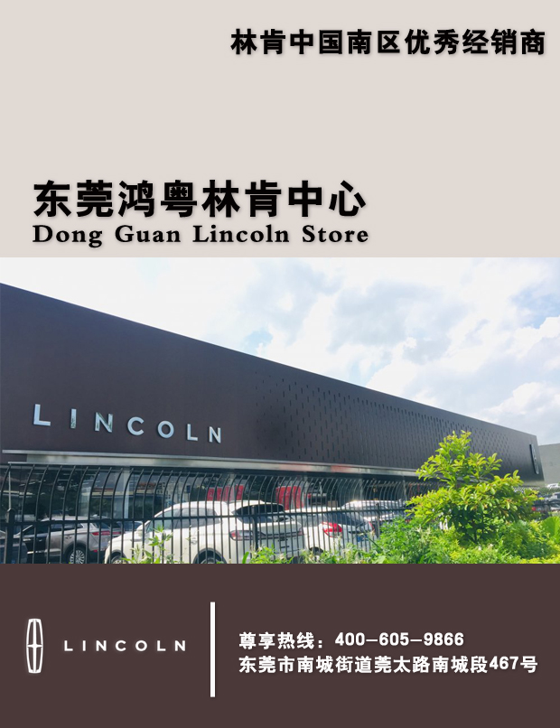 东莞鸿粤国誉汽车销售服务有限公司