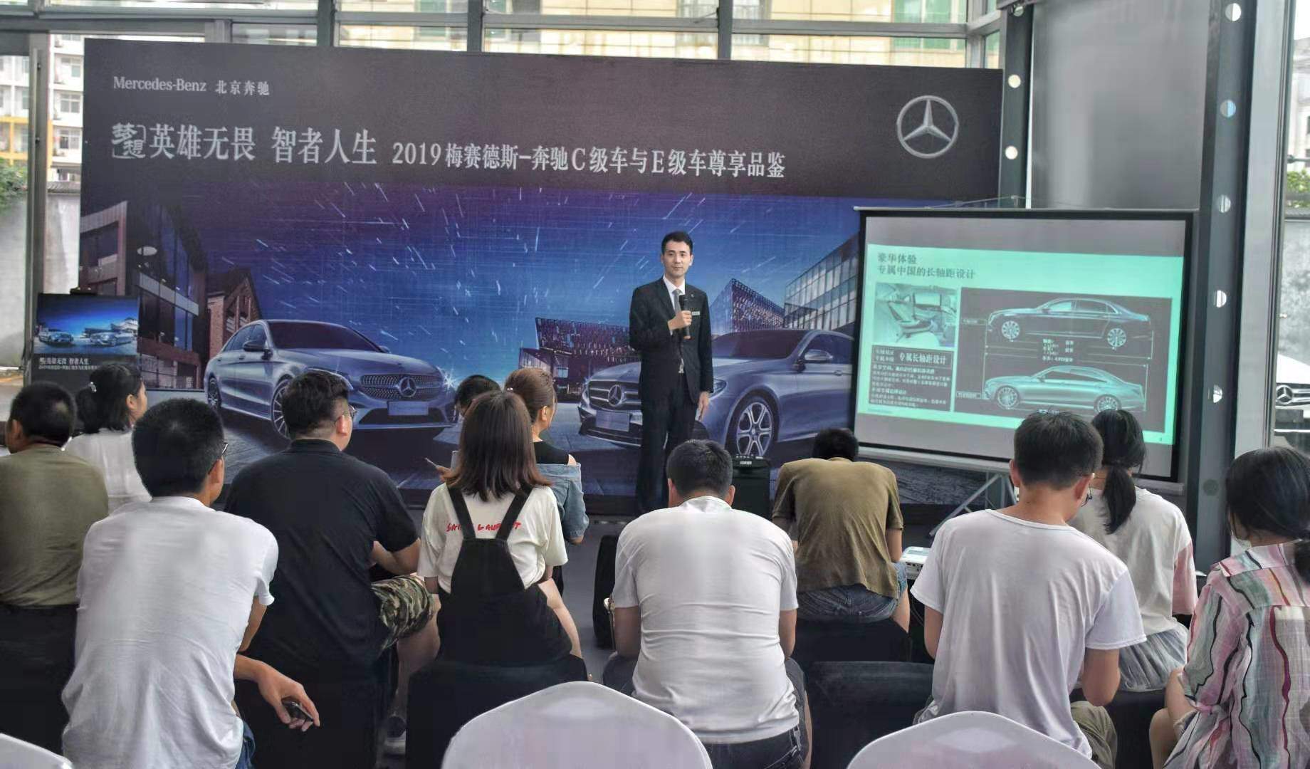 2019奔馳c級車與e級車品尊享鑑圓滿收官