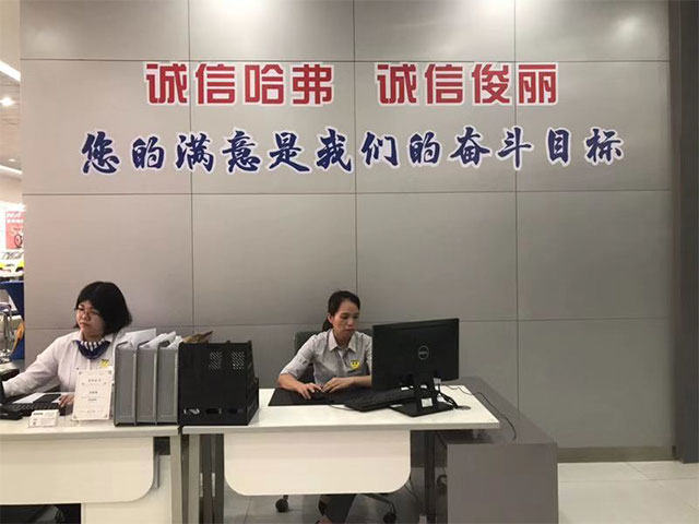 东莞市俊丽汽车销售服务有限公司