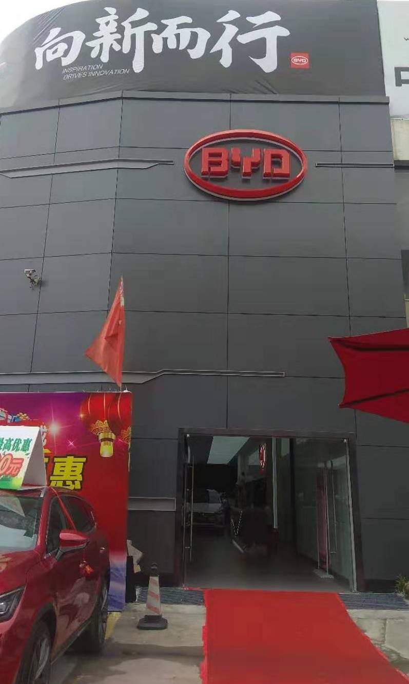 佛山市安迪通汽车贸易有限公司