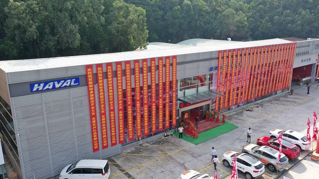 东莞市俊丽汽车销售服务有限公司