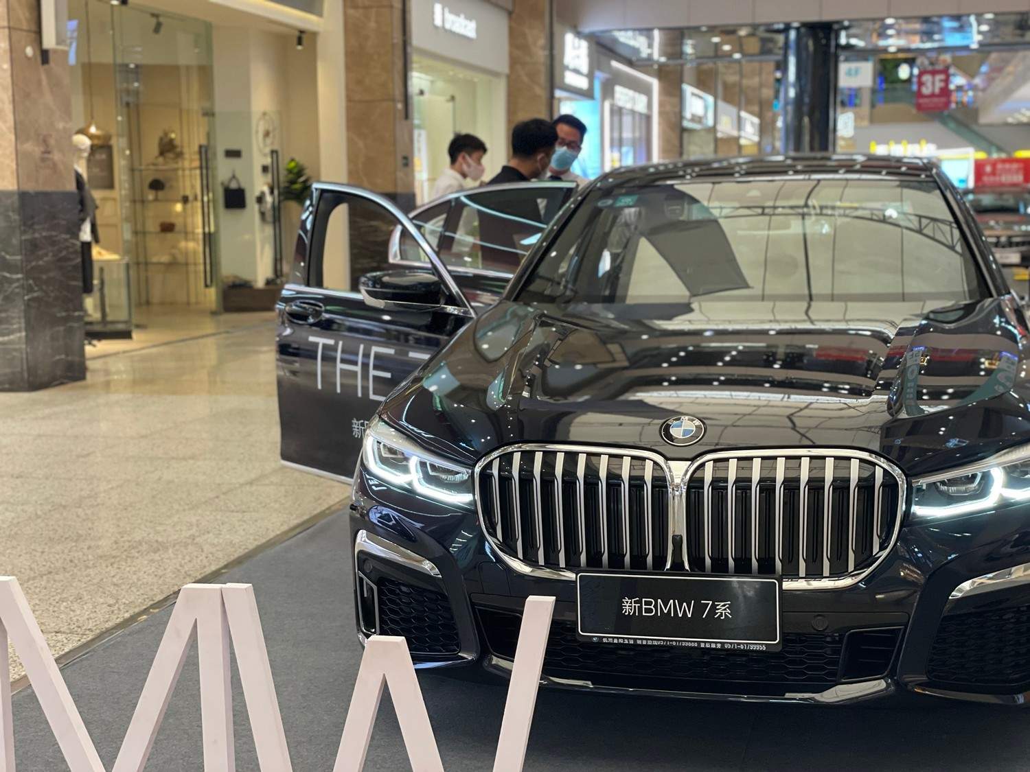 杭州富陽寶信寶馬4s店>促銷信息>企業動態>杭州富陽寶信新bmw7系銀泰