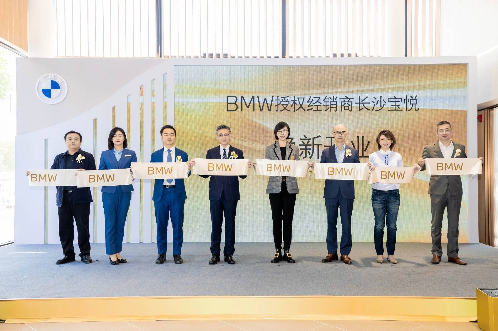 以客户为中心长沙宝悦全新bmw领创开业