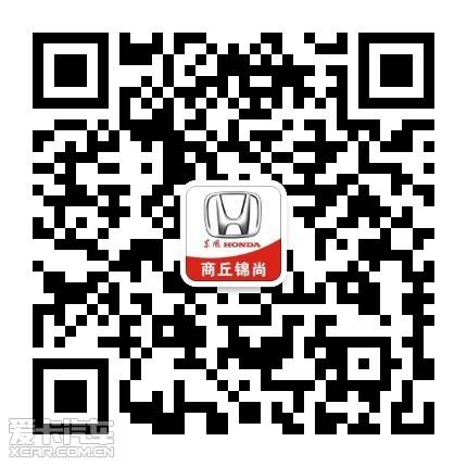 商丘市锦尚汽车销售服务有限公司（东风本田）