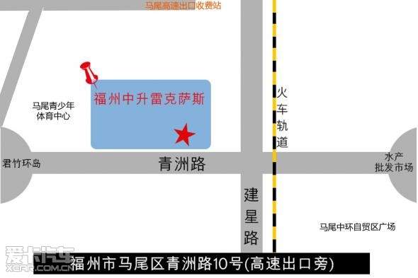 福州中升雷克萨斯汽车销售服务有限公司