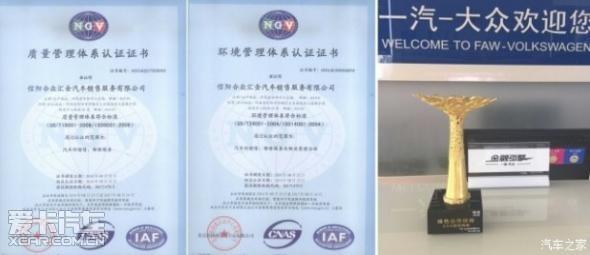 信阳合众汇金汽车销售服务有限公司