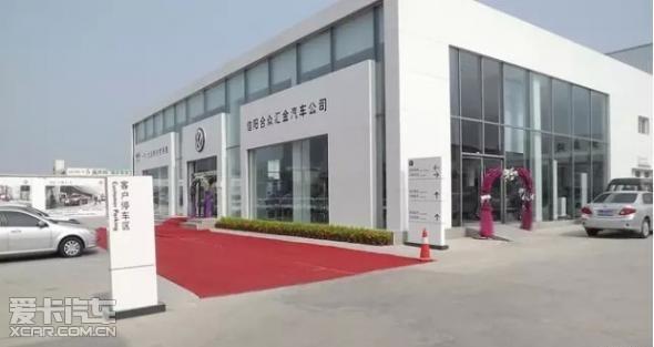 信阳合众汇金汽车销售服务有限公司