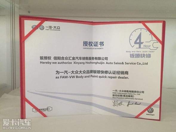 信阳合众汇金汽车销售服务有限公司
