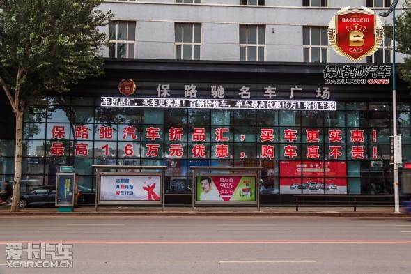 沈阳保路驰汽车维修服务有限公司