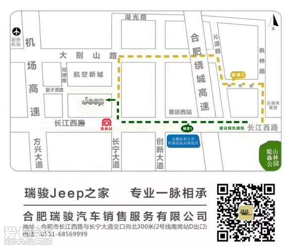 合肥瑞骏汽车销售服务有限公司