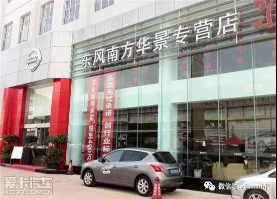 深圳东风南方汽车销售服务有限公司横岗分公司