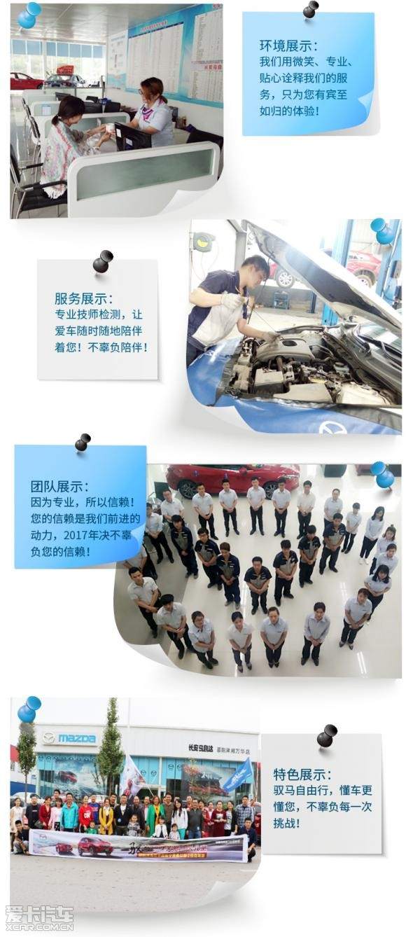 邵阳驭马汽车销售服务有限公司