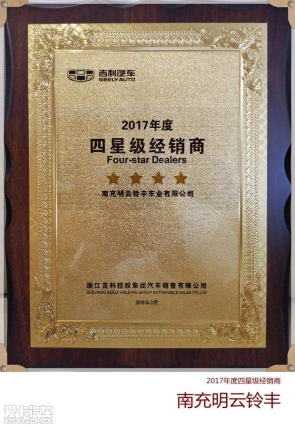 南充明云铃丰车业有限公司