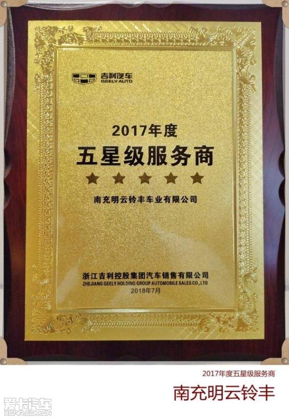 南充明云铃丰车业有限公司