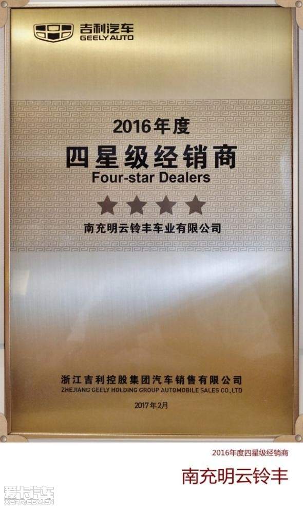 南充明云铃丰车业有限公司