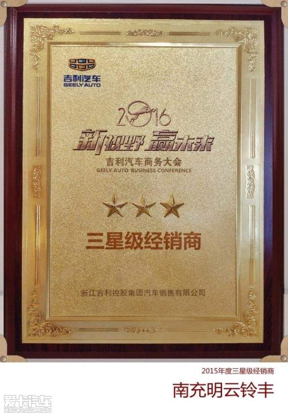 南充明云铃丰车业有限公司