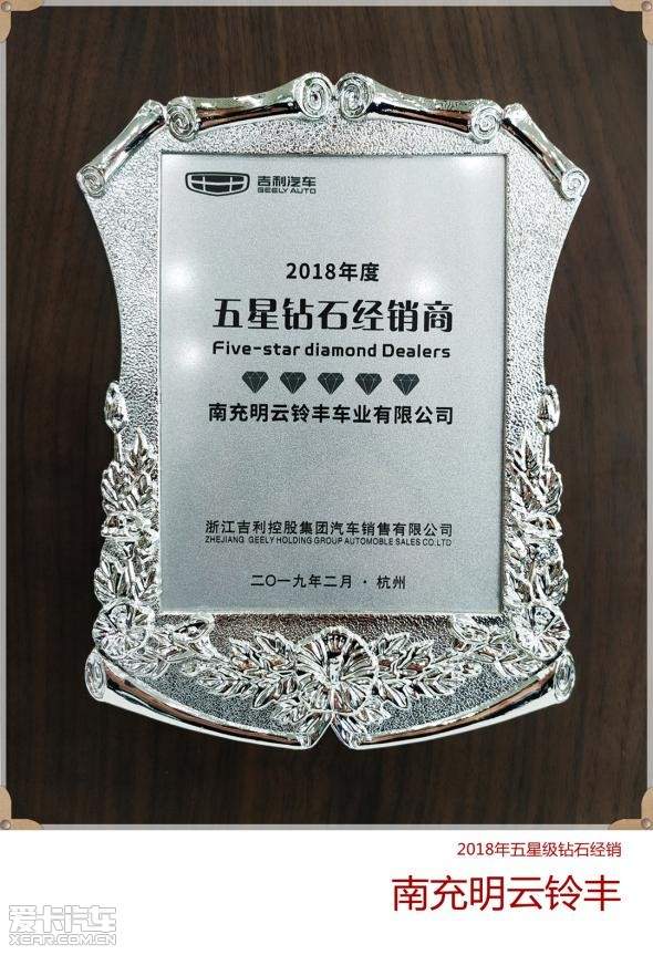 南充明云铃丰车业有限公司