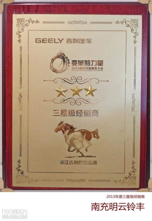 南充明云铃丰车业有限公司