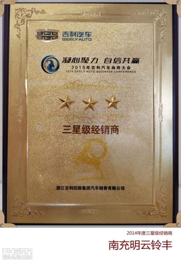 南充明云铃丰车业有限公司