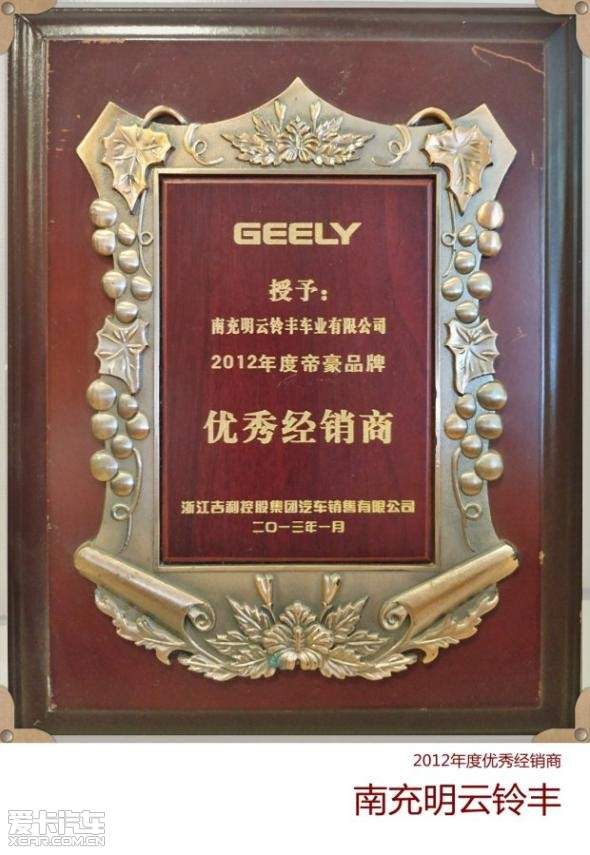 南充明云铃丰车业有限公司