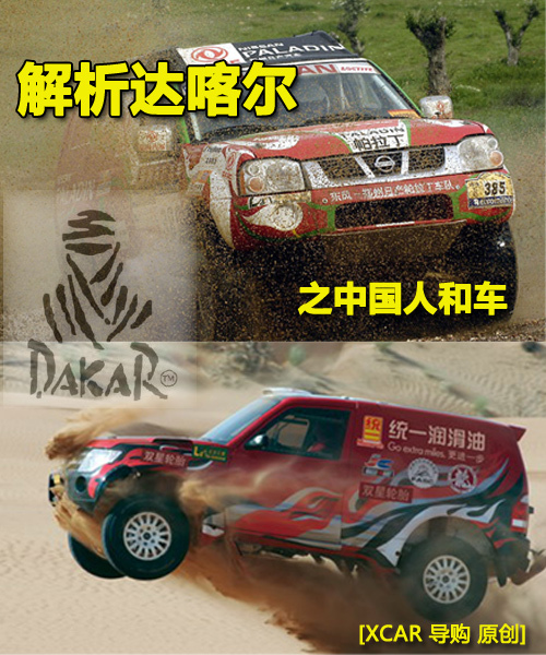 达喀尔