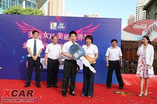 【图文】现代起亚汽车赞助07FIFA中国女足世界杯