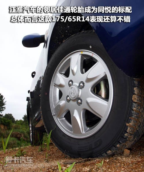 江淮同悦