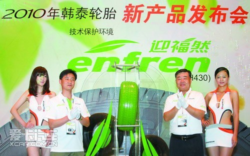 韩泰轮胎董事长许琪烈(右) 及代理商代表(左) 新产品揭幕照片